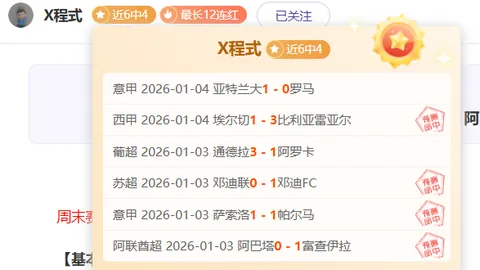 “利物浦VAR疑云，克洛普：不幸连连”