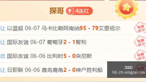 2026世界杯前瞻：墨西哥不败神话解析南非本土阵容深度