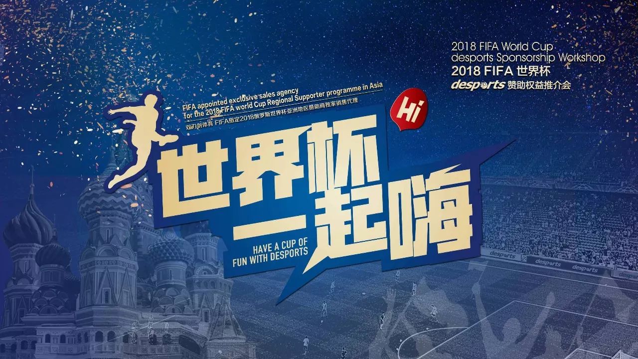 以及后防线